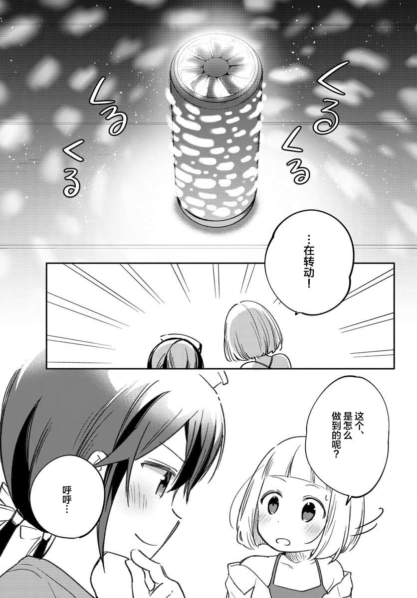 学园x制作韩漫全集-第18话无删减无遮挡章节图片 
