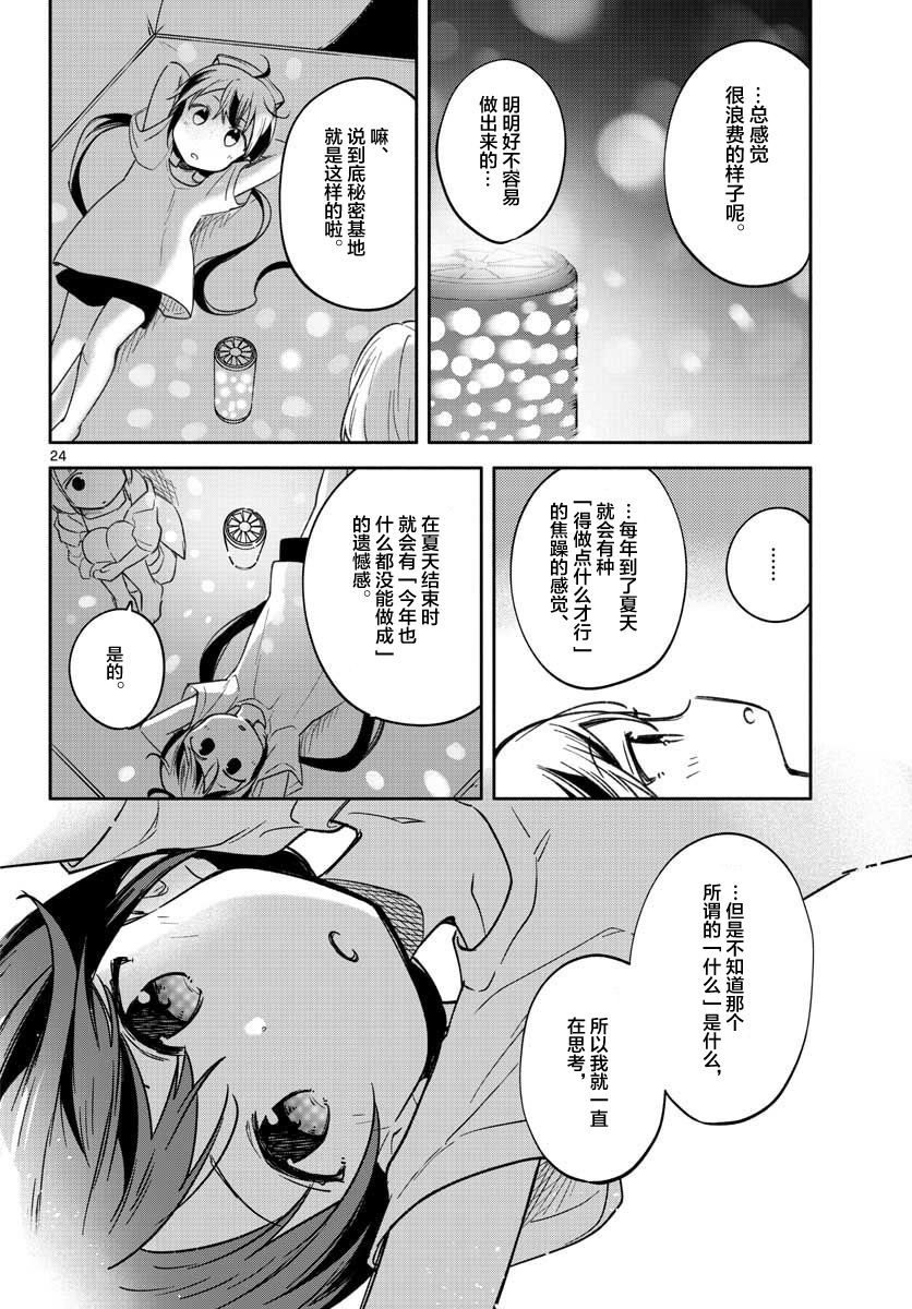 学园x制作韩漫全集-第18话无删减无遮挡章节图片 