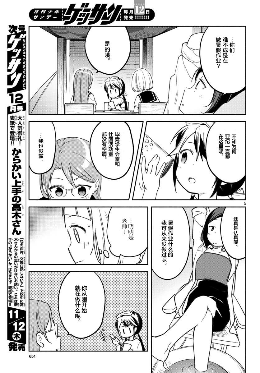 学园x制作韩漫全集-第18话无删减无遮挡章节图片 
