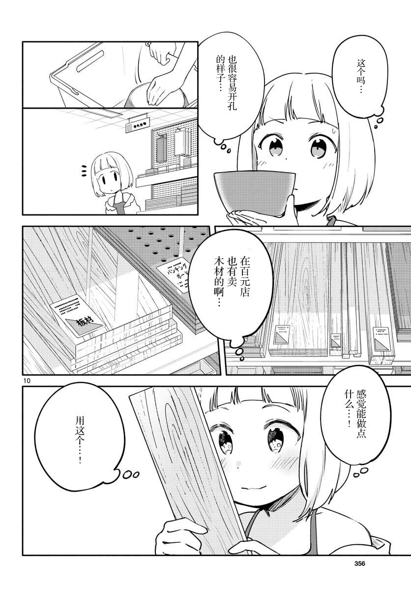 学园x制作韩漫全集-第19话无删减无遮挡章节图片 