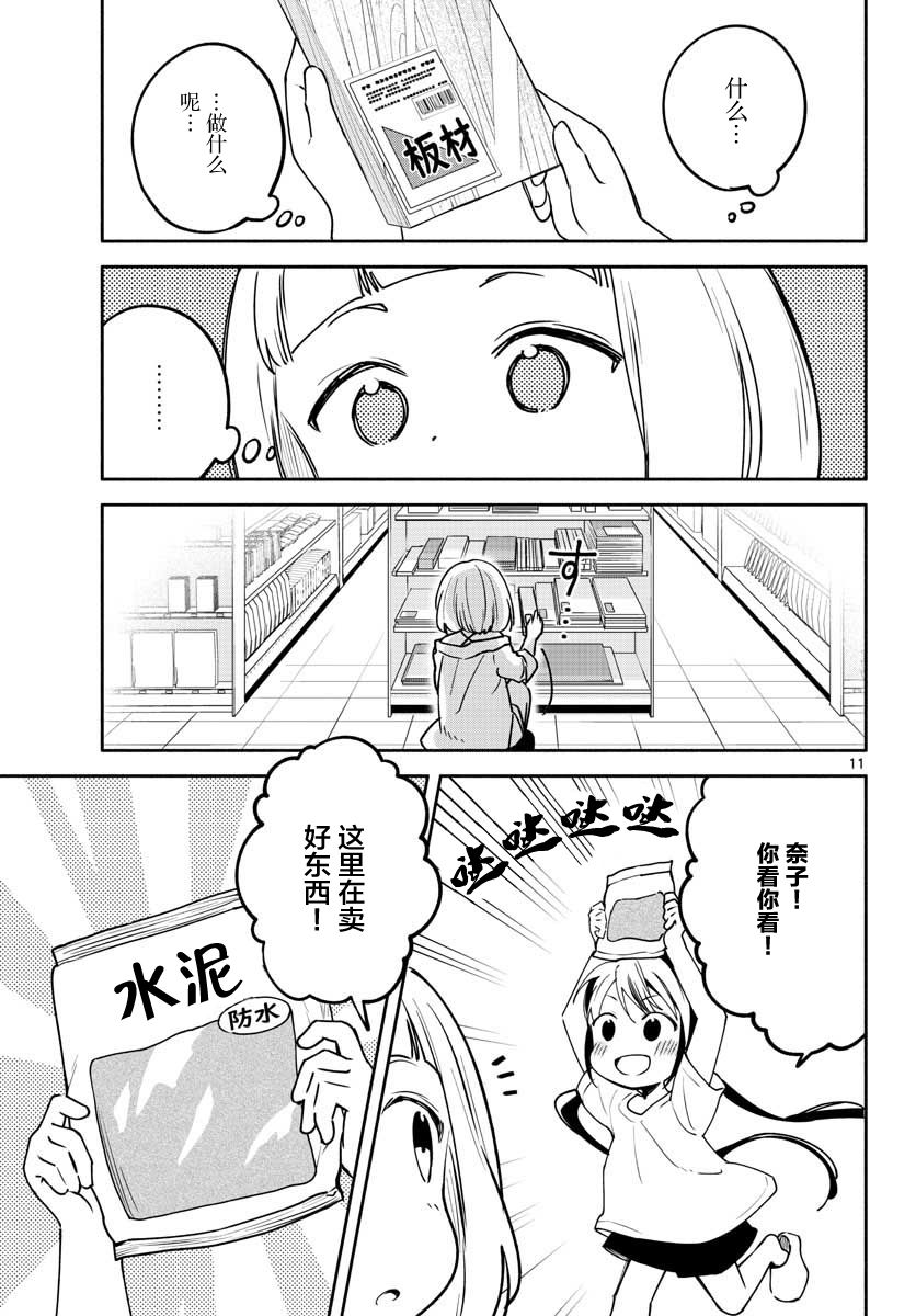 学园x制作韩漫全集-第19话无删减无遮挡章节图片 