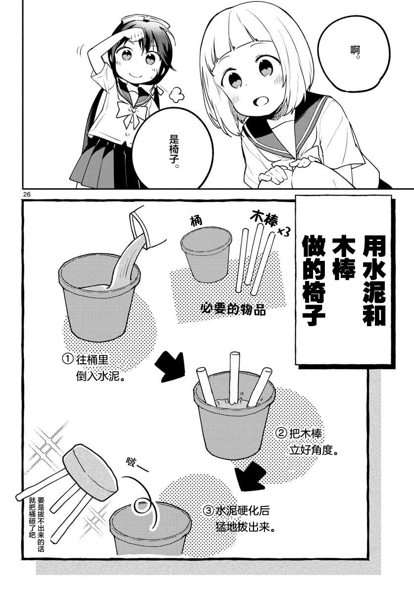 学园x制作韩漫全集-第19话无删减无遮挡章节图片 