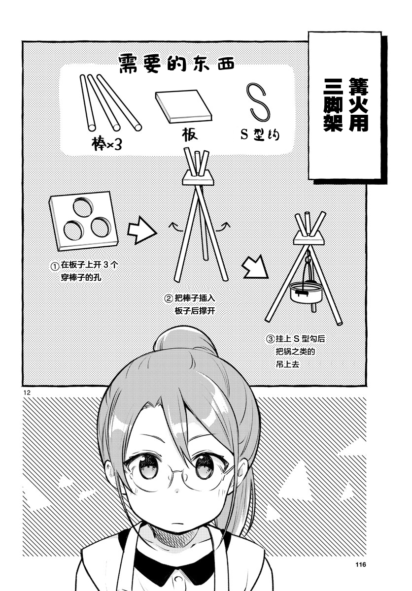 学园x制作韩漫全集-第20话无删减无遮挡章节图片 
