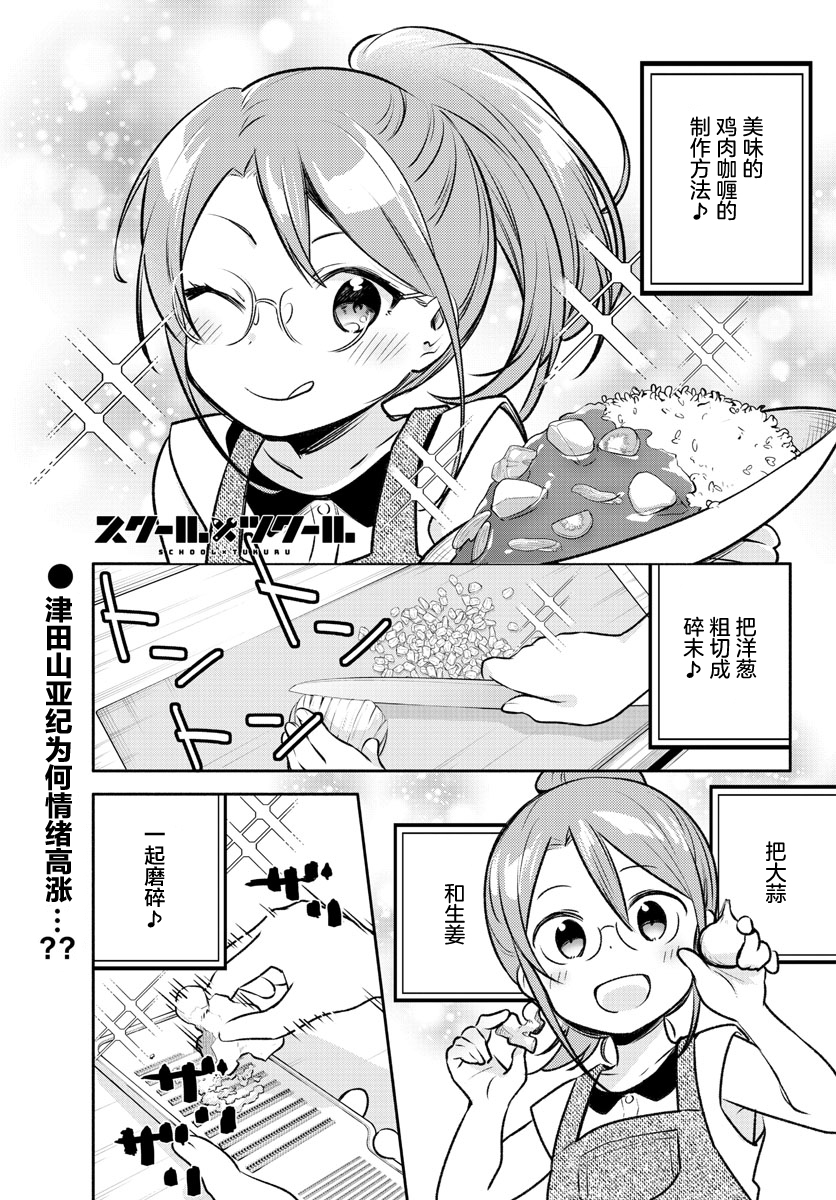 学园x制作韩漫全集-第20话无删减无遮挡章节图片 