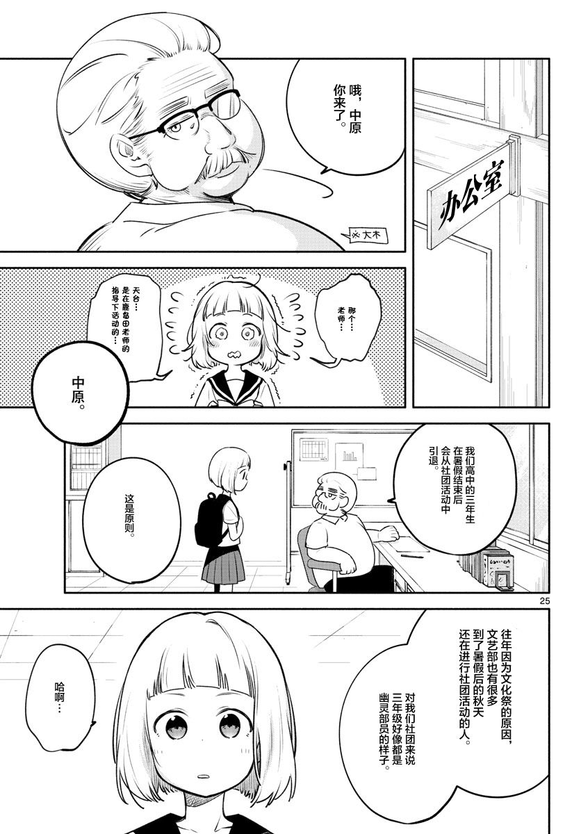 学园x制作韩漫全集-第21话无删减无遮挡章节图片 