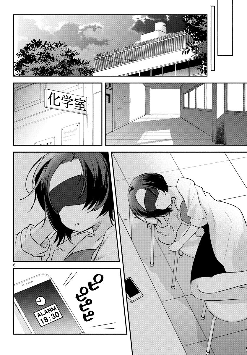 学园x制作韩漫全集-第21话无删减无遮挡章节图片 