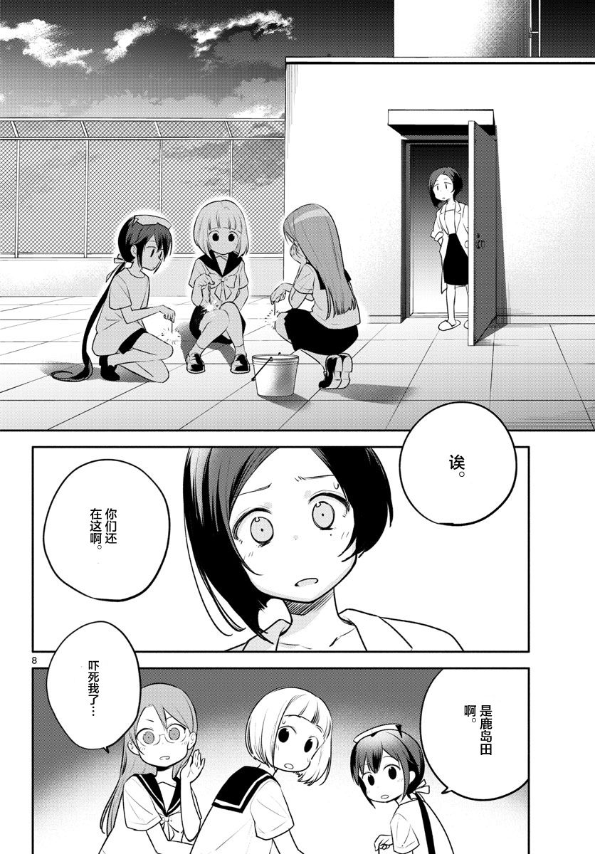 学园x制作韩漫全集-第21话无删减无遮挡章节图片 