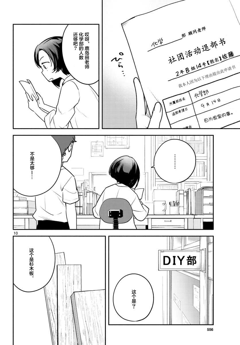 学园x制作韩漫全集-第22话无删减无遮挡章节图片 