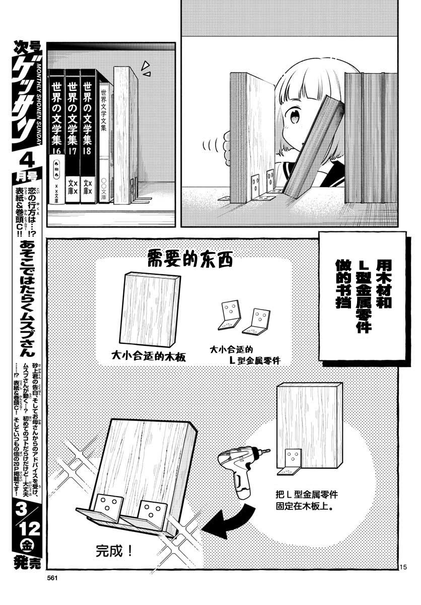学园x制作韩漫全集-第22话无删减无遮挡章节图片 