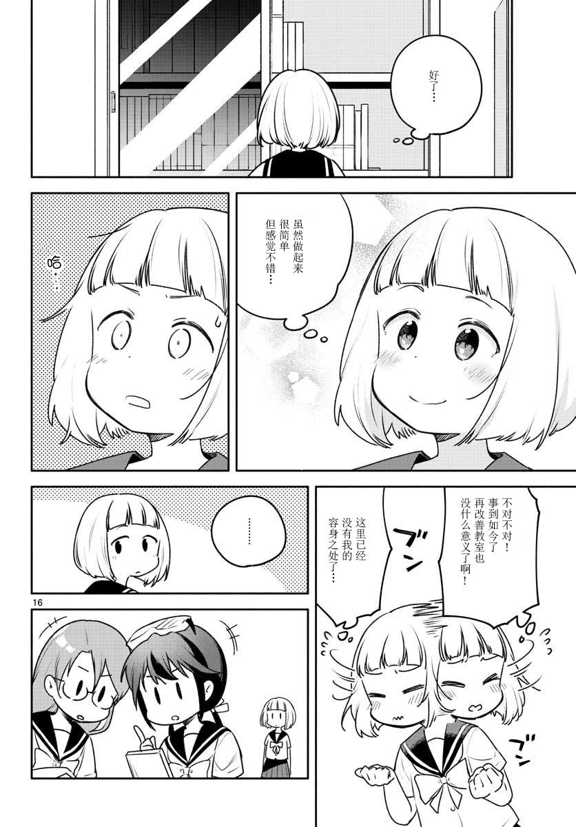 学园x制作韩漫全集-第22话无删减无遮挡章节图片 