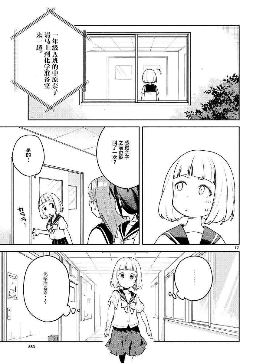 学园x制作韩漫全集-第22话无删减无遮挡章节图片 