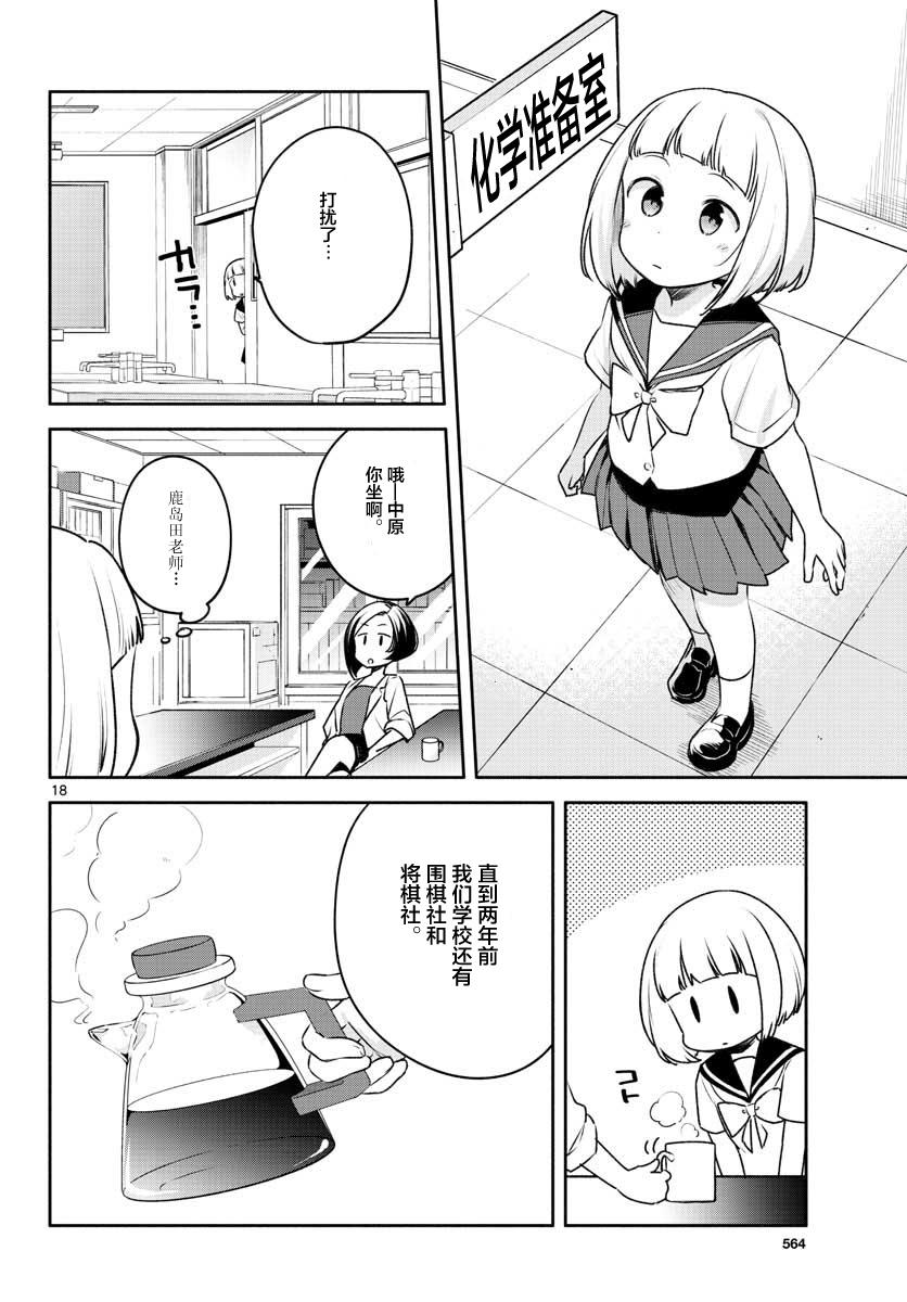 学园x制作韩漫全集-第22话无删减无遮挡章节图片 