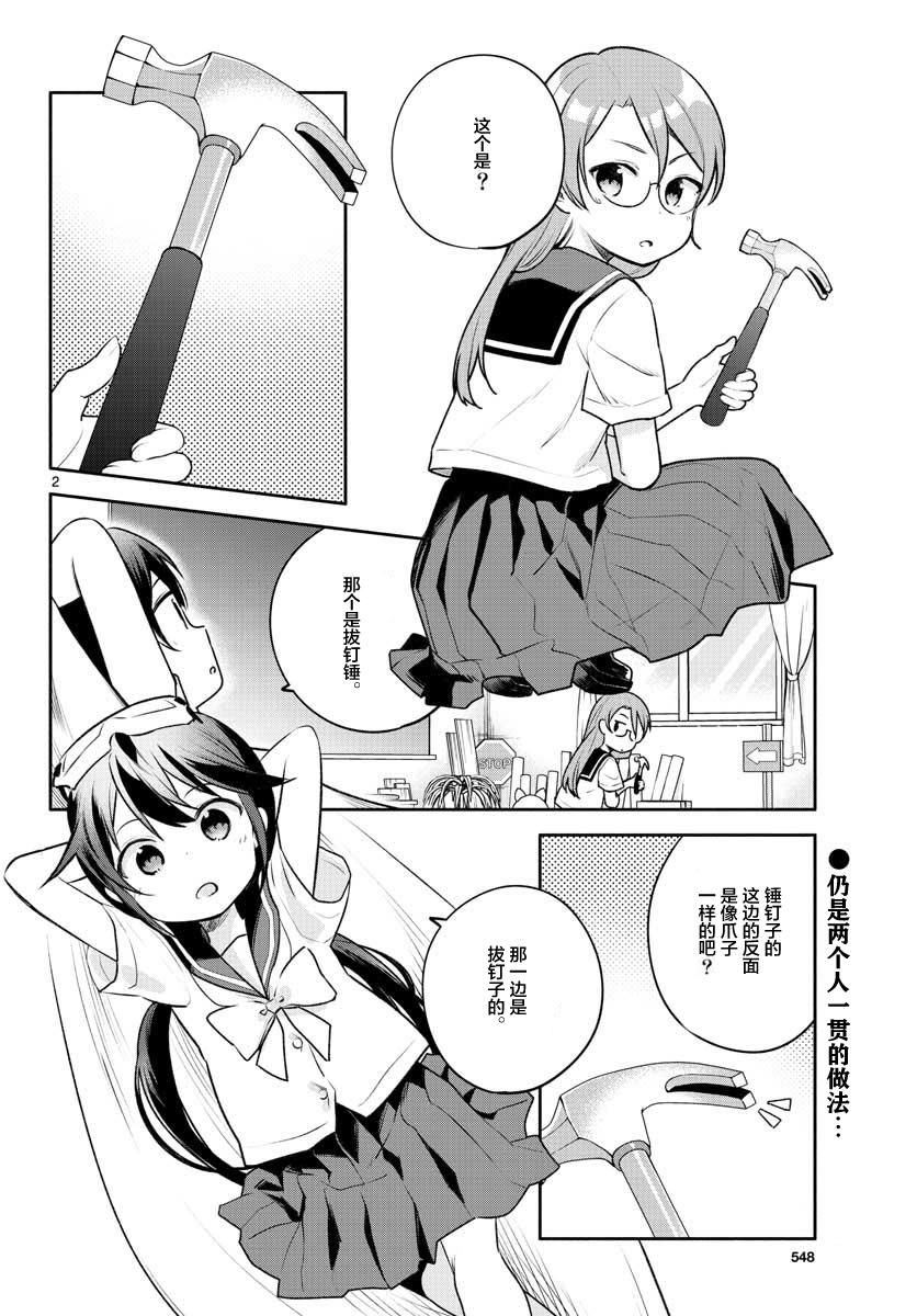 学园x制作韩漫全集-第22话无删减无遮挡章节图片 