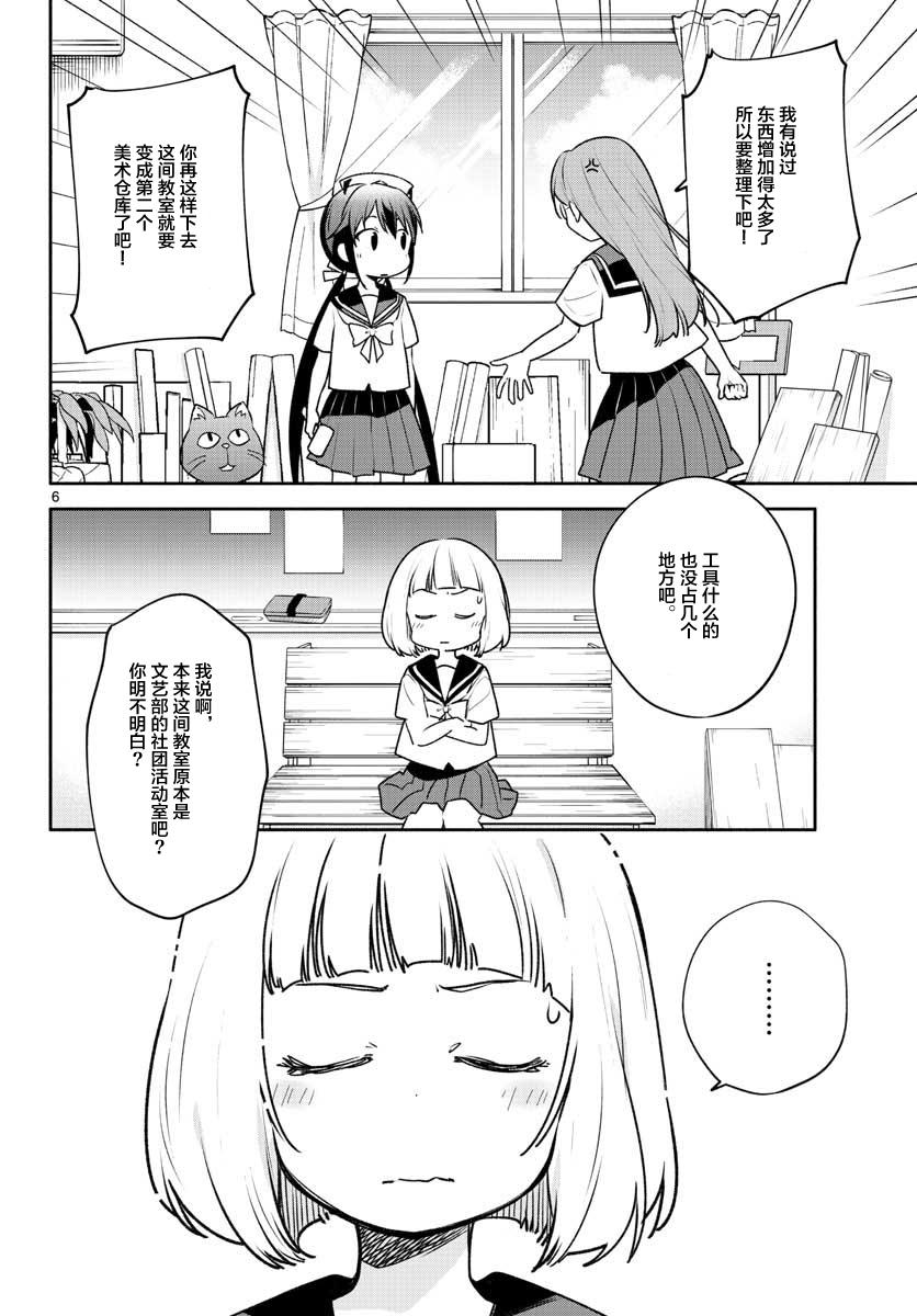 学园x制作韩漫全集-第22话无删减无遮挡章节图片 