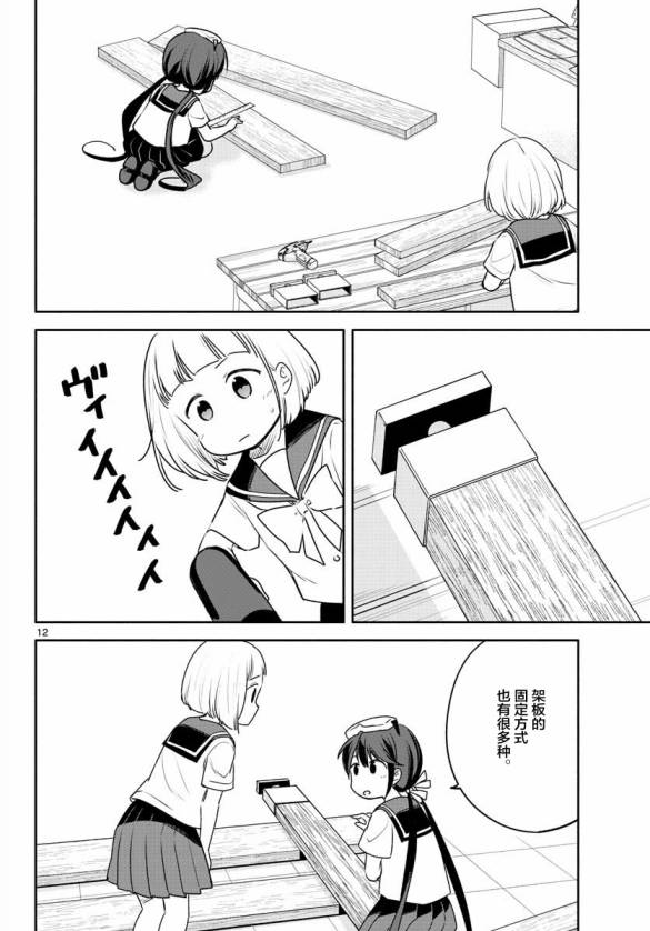 学园x制作韩漫全集-第23话无删减无遮挡章节图片 