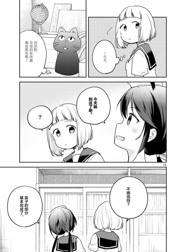 学园x制作韩漫全集-第23话无删减无遮挡章节图片 