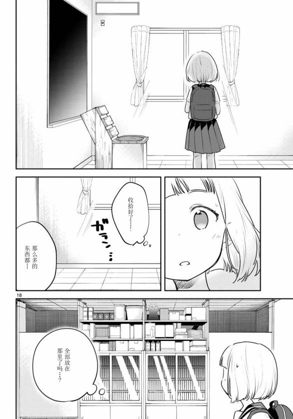 学园x制作韩漫全集-第23话无删减无遮挡章节图片 