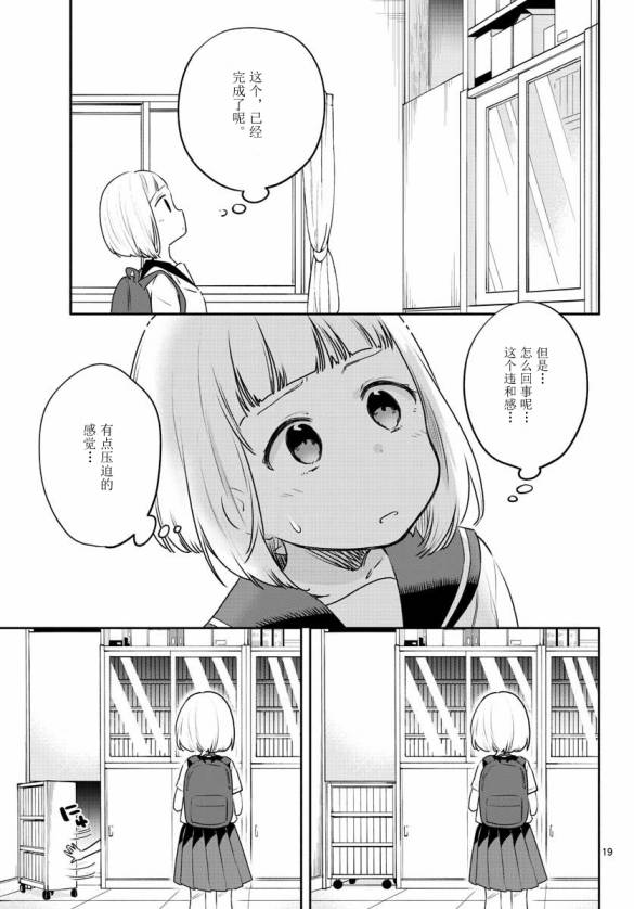 学园x制作韩漫全集-第23话无删减无遮挡章节图片 
