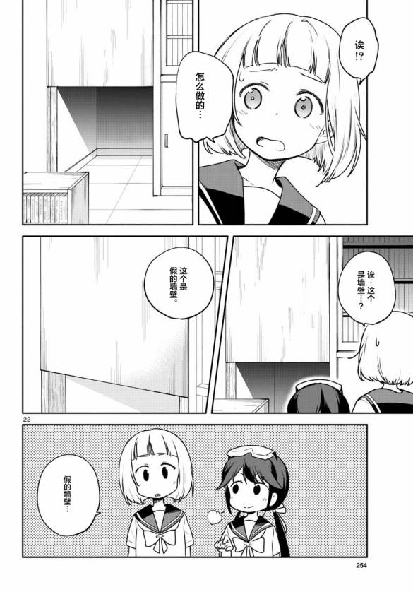 学园x制作韩漫全集-第23话无删减无遮挡章节图片 