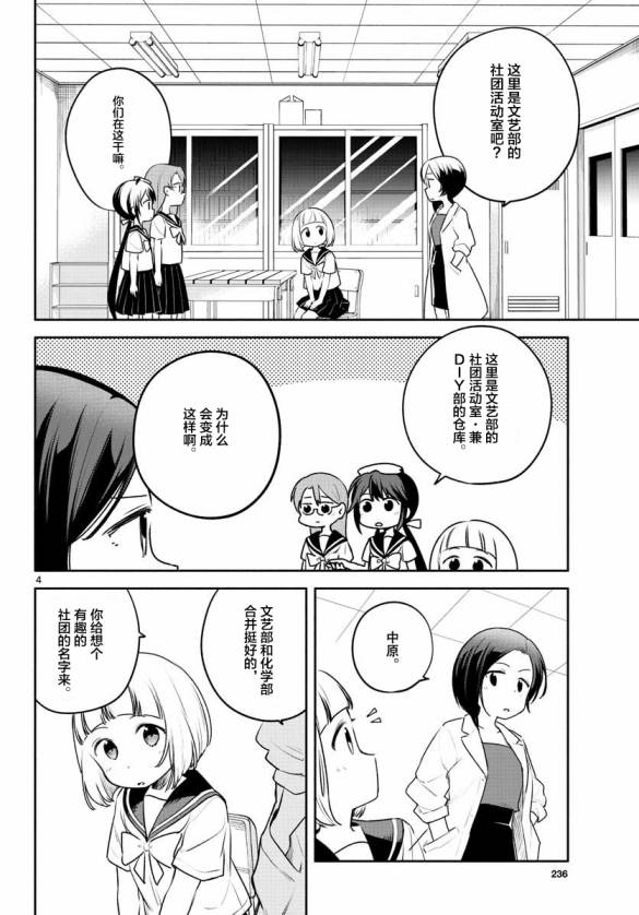 学园x制作韩漫全集-第23话无删减无遮挡章节图片 