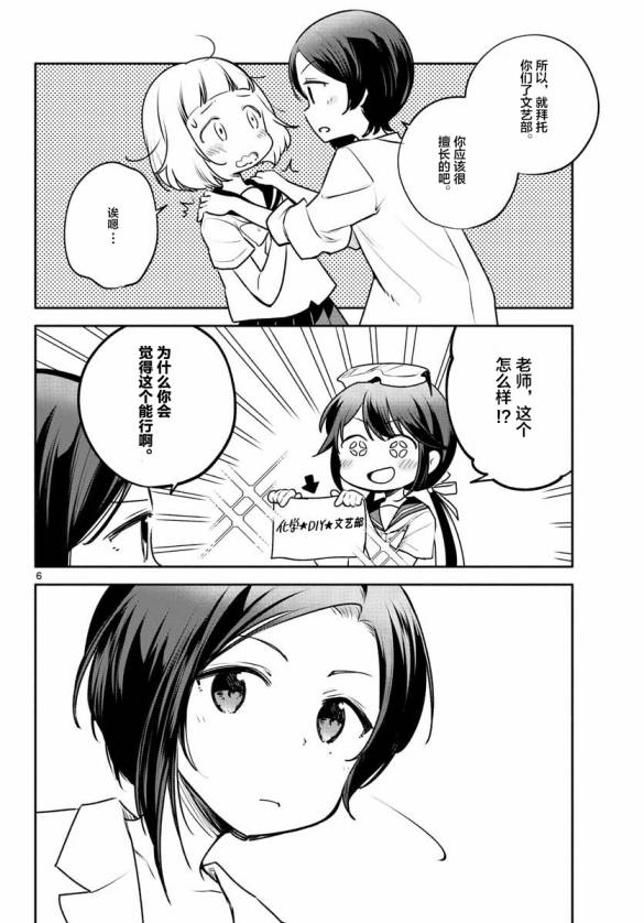 学园x制作韩漫全集-第23话无删减无遮挡章节图片 