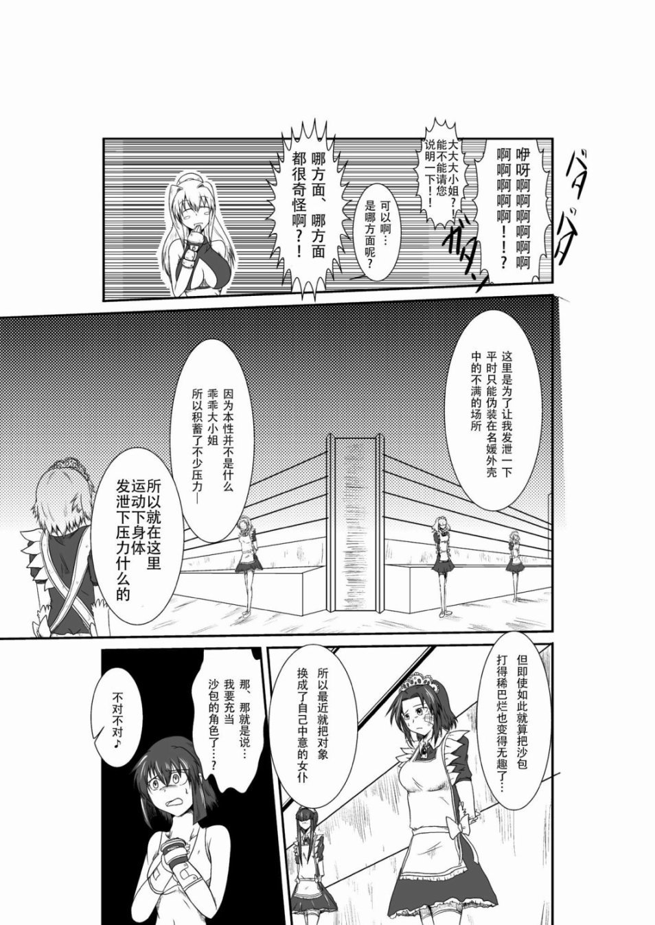 十秒钟的沙袋韩漫全集-短篇无删减无遮挡章节图片 