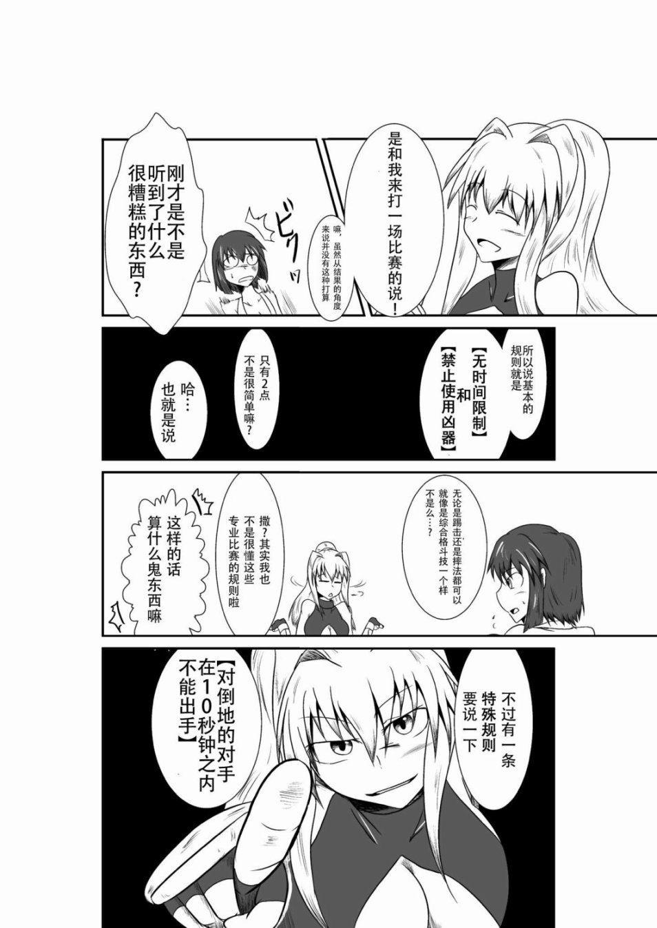 十秒钟的沙袋韩漫全集-短篇无删减无遮挡章节图片 