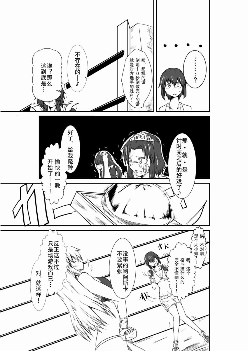 十秒钟的沙袋韩漫全集-短篇无删减无遮挡章节图片 