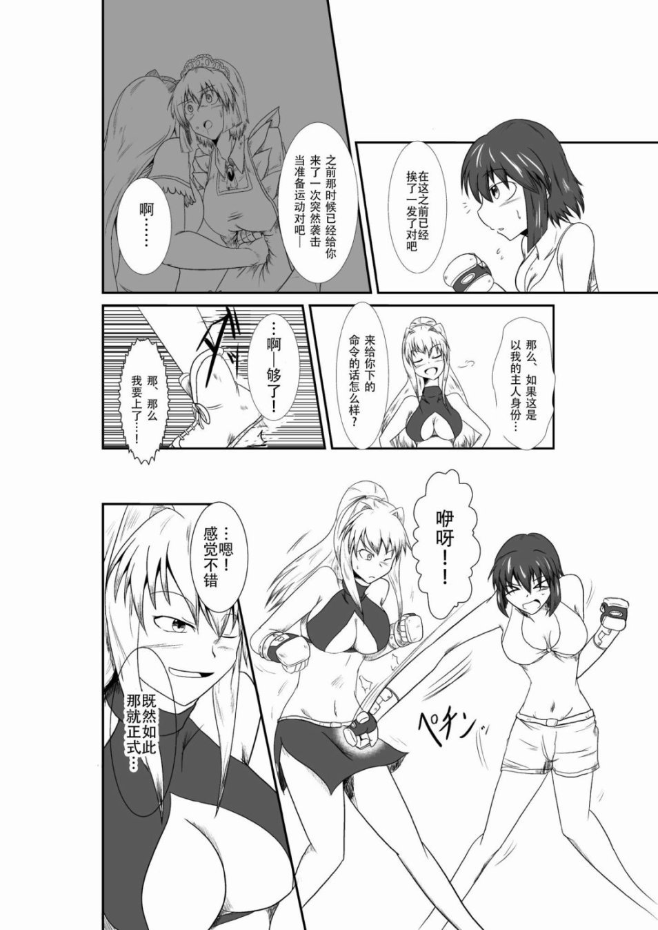 十秒钟的沙袋韩漫全集-短篇无删减无遮挡章节图片 