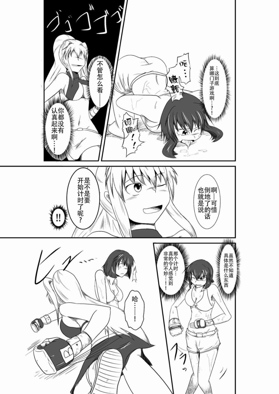 十秒钟的沙袋韩漫全集-短篇无删减无遮挡章节图片 