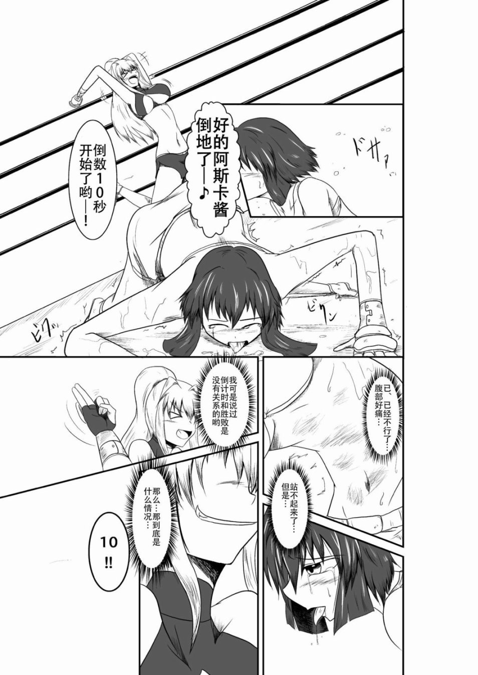十秒钟的沙袋韩漫全集-短篇无删减无遮挡章节图片 
