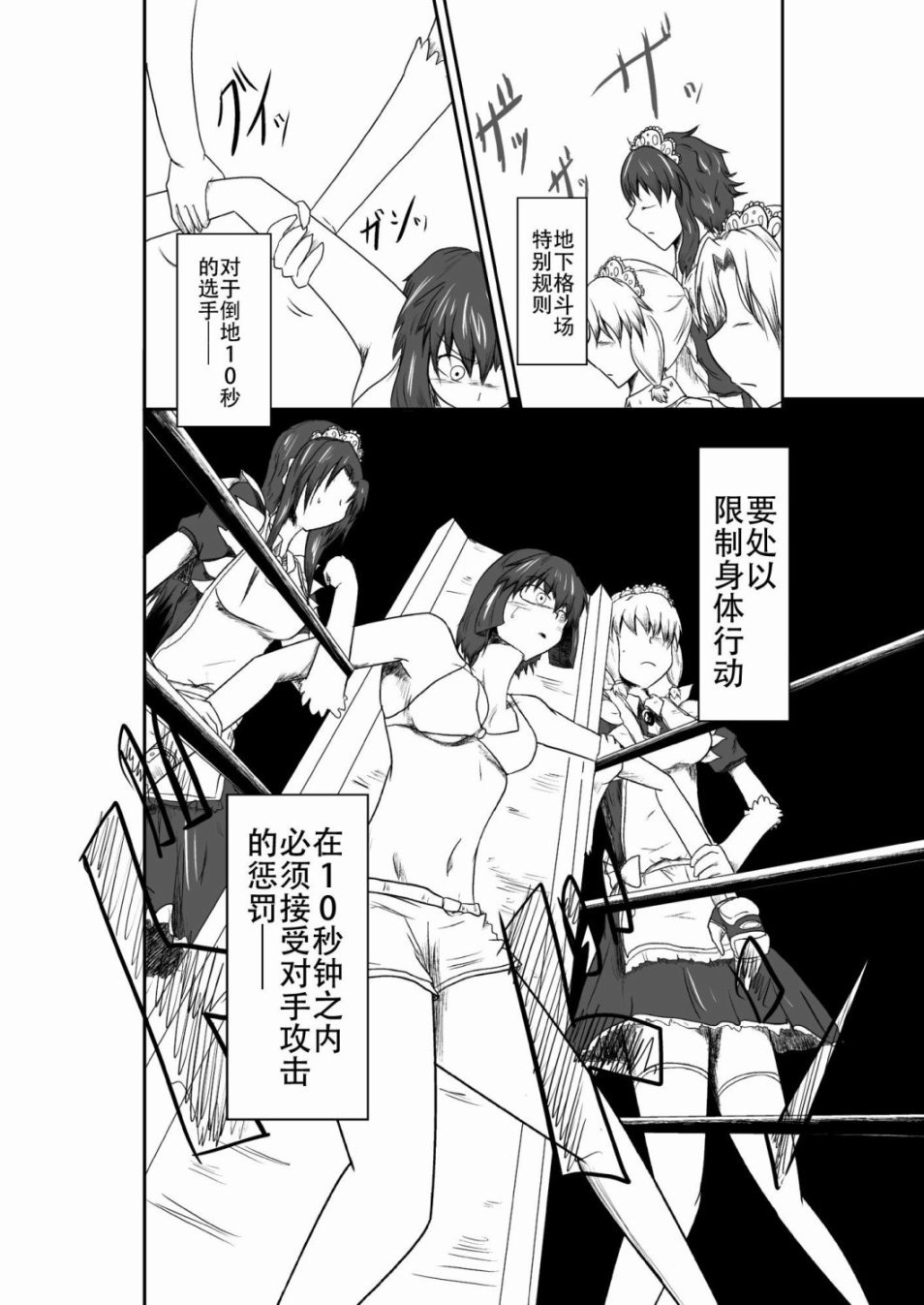 十秒钟的沙袋韩漫全集-短篇无删减无遮挡章节图片 