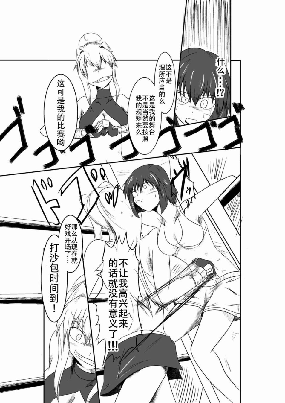 十秒钟的沙袋韩漫全集-短篇无删减无遮挡章节图片 