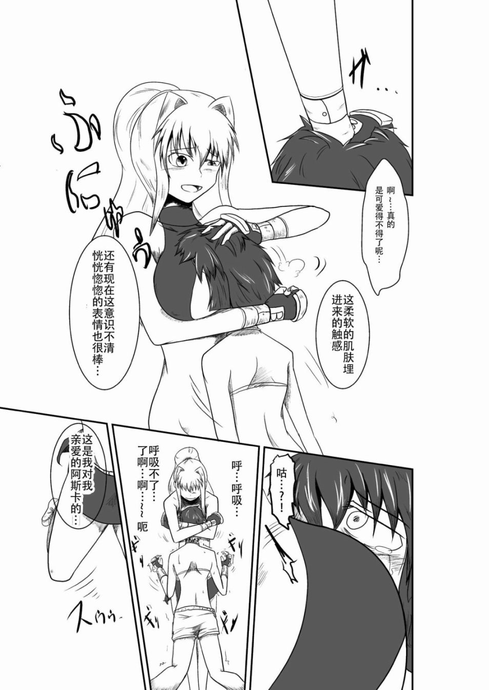 十秒钟的沙袋韩漫全集-短篇无删减无遮挡章节图片 