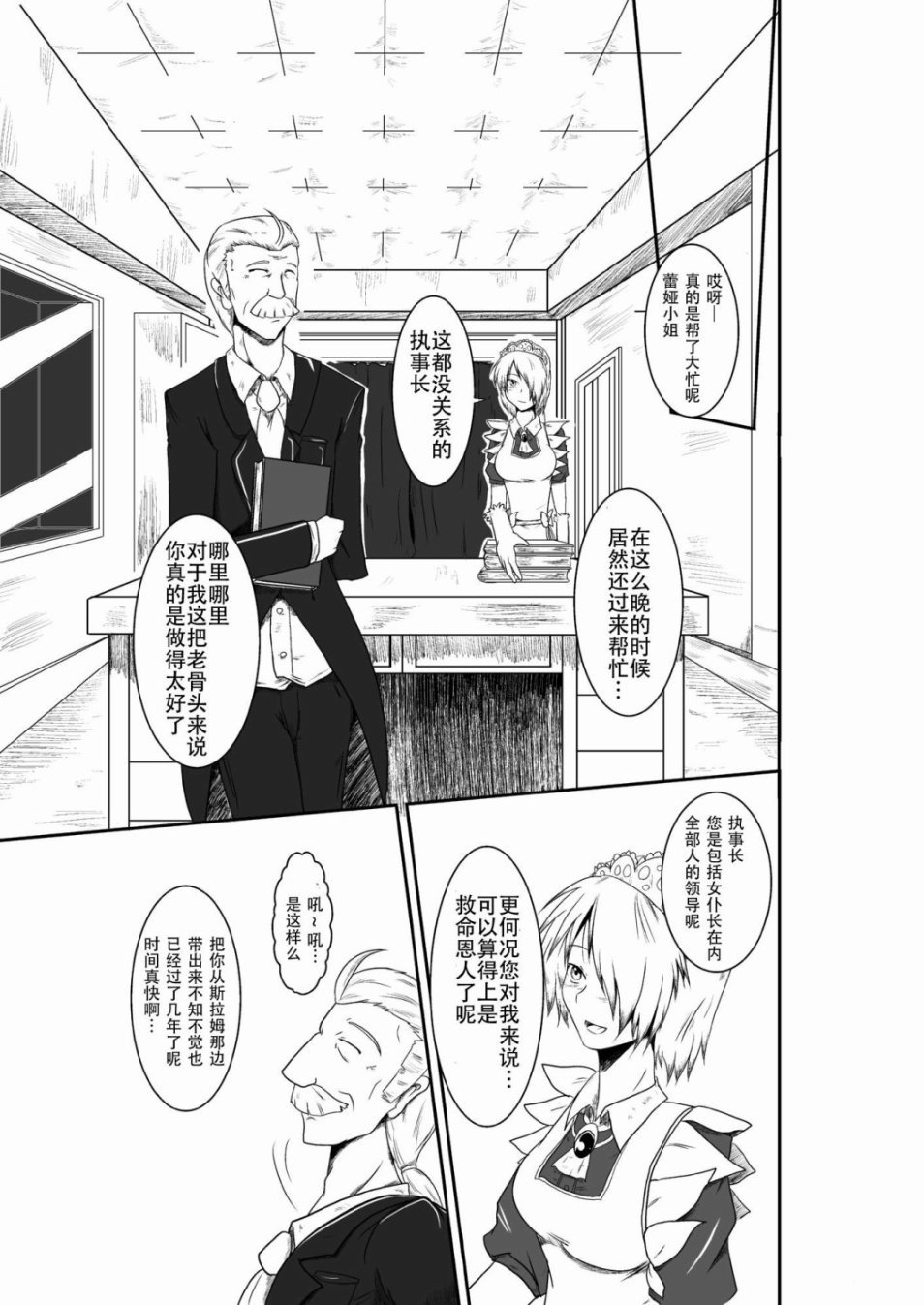 十秒钟的沙袋韩漫全集-短篇无删减无遮挡章节图片 