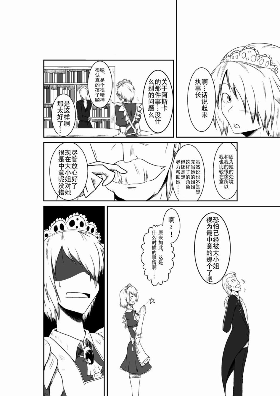 十秒钟的沙袋韩漫全集-短篇无删减无遮挡章节图片 