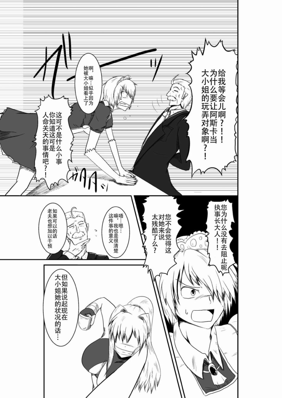 十秒钟的沙袋韩漫全集-短篇无删减无遮挡章节图片 