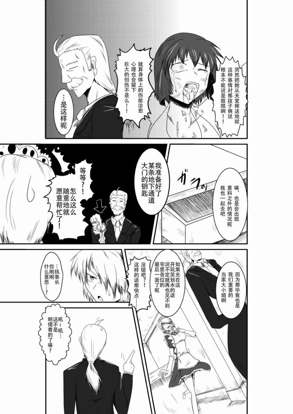 十秒钟的沙袋韩漫全集-短篇无删减无遮挡章节图片 