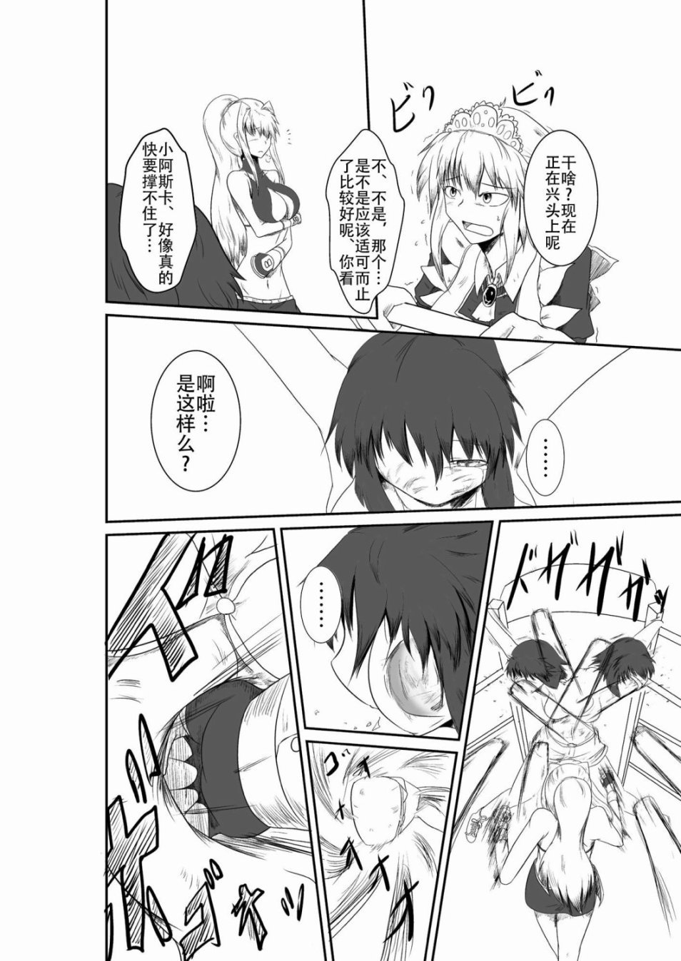 十秒钟的沙袋韩漫全集-短篇无删减无遮挡章节图片 