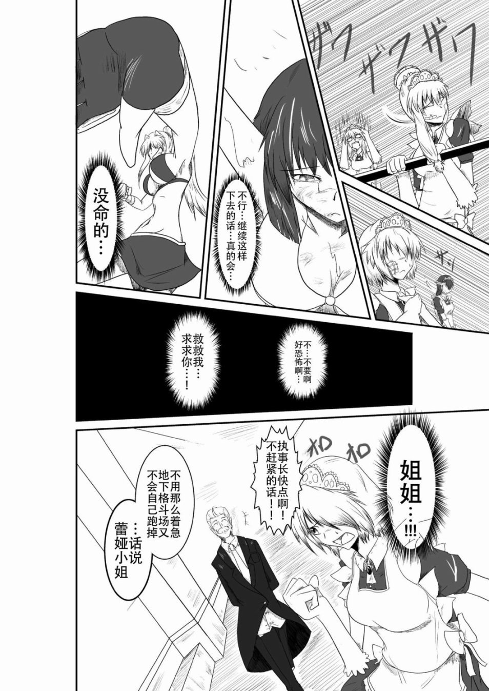 十秒钟的沙袋韩漫全集-短篇无删减无遮挡章节图片 