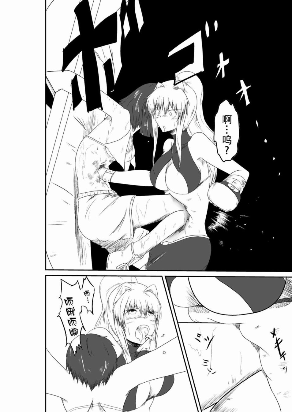 十秒钟的沙袋韩漫全集-短篇无删减无遮挡章节图片 