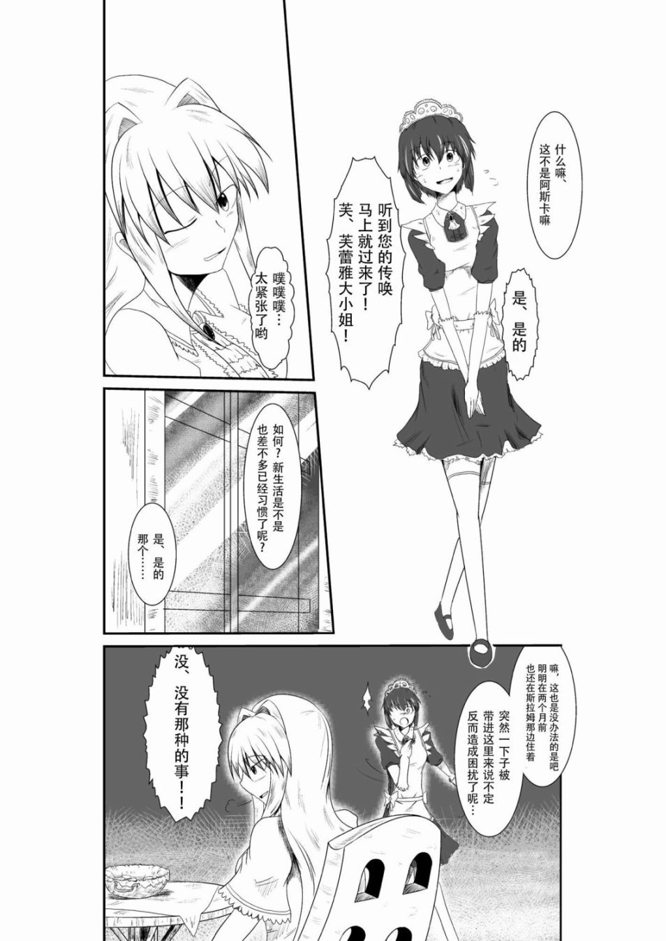 十秒钟的沙袋韩漫全集-短篇无删减无遮挡章节图片 