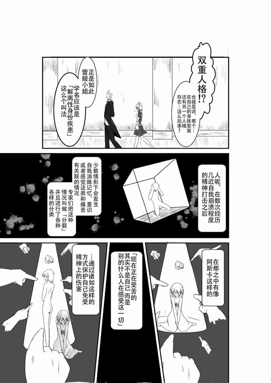 十秒钟的沙袋韩漫全集-短篇无删减无遮挡章节图片 