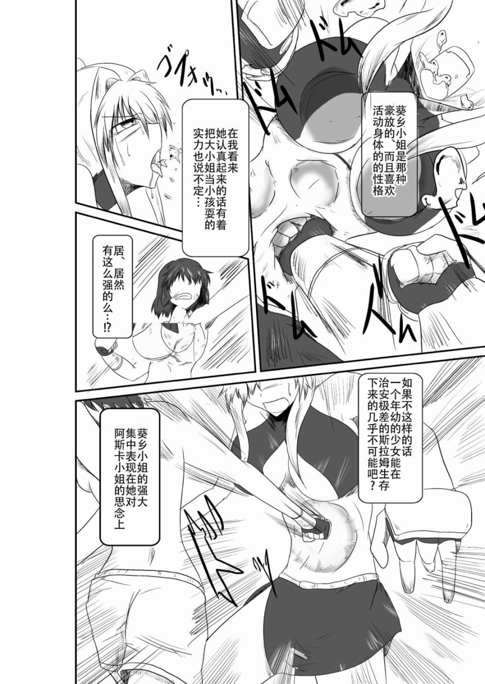 十秒钟的沙袋韩漫全集-短篇无删减无遮挡章节图片 