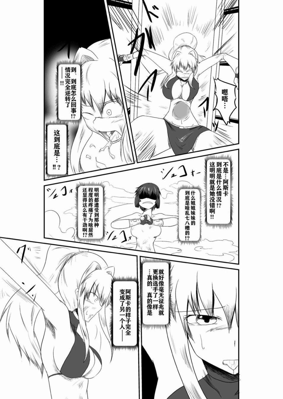 十秒钟的沙袋韩漫全集-短篇无删减无遮挡章节图片 