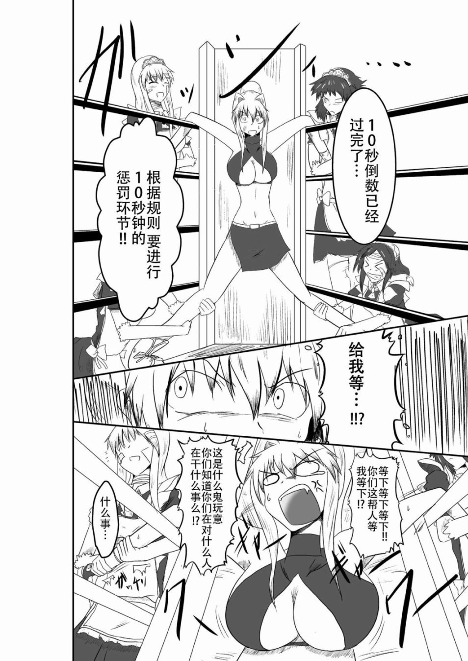 十秒钟的沙袋韩漫全集-短篇无删减无遮挡章节图片 