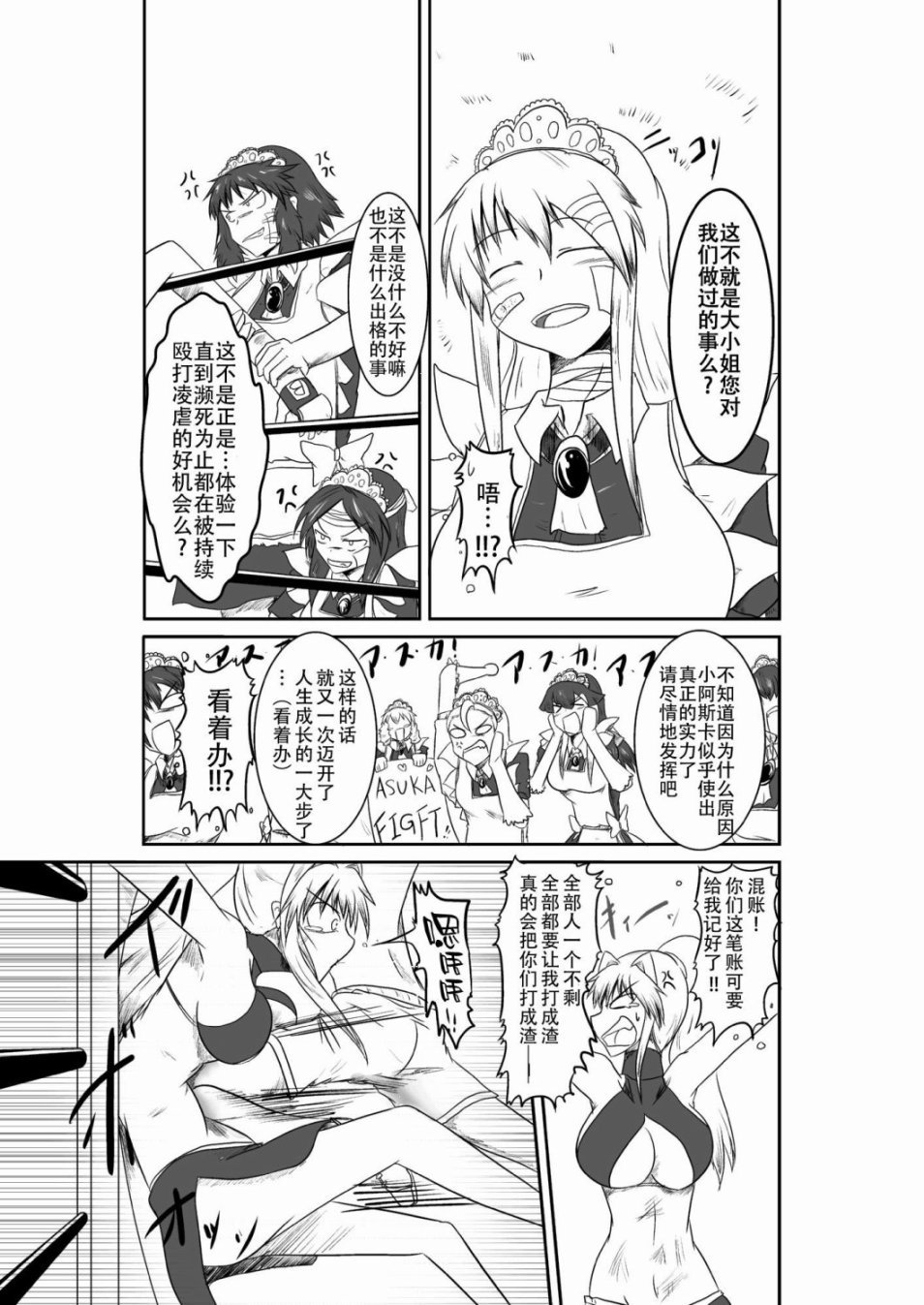 十秒钟的沙袋韩漫全集-短篇无删减无遮挡章节图片 