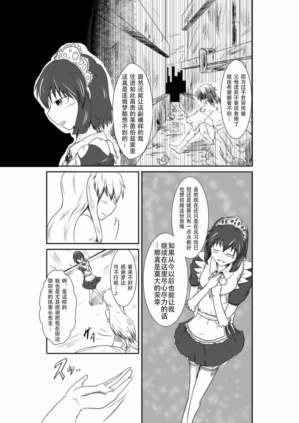 十秒钟的沙袋韩漫全集-短篇无删减无遮挡章节图片 