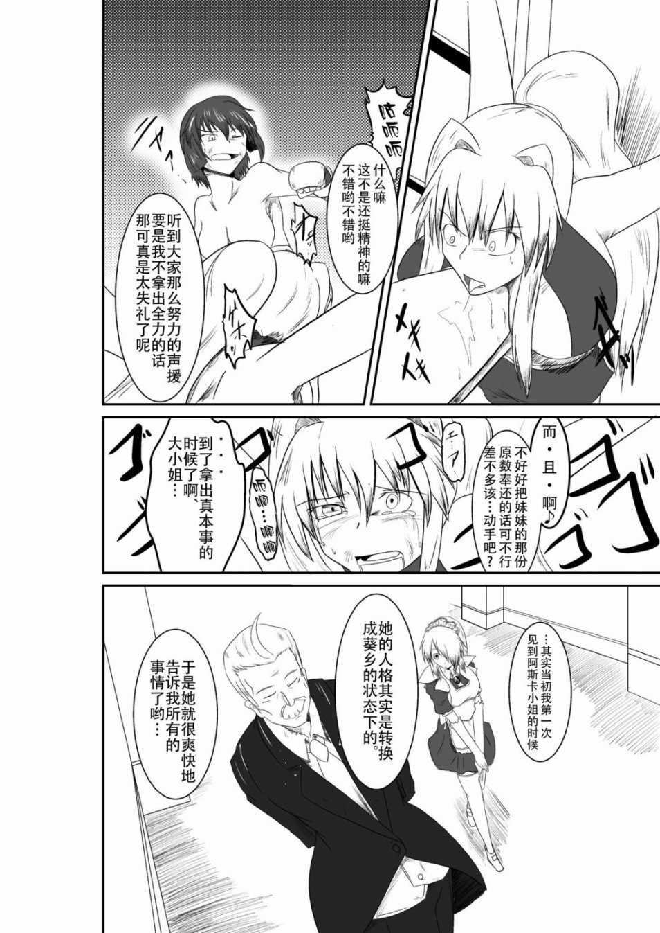 十秒钟的沙袋韩漫全集-短篇无删减无遮挡章节图片 