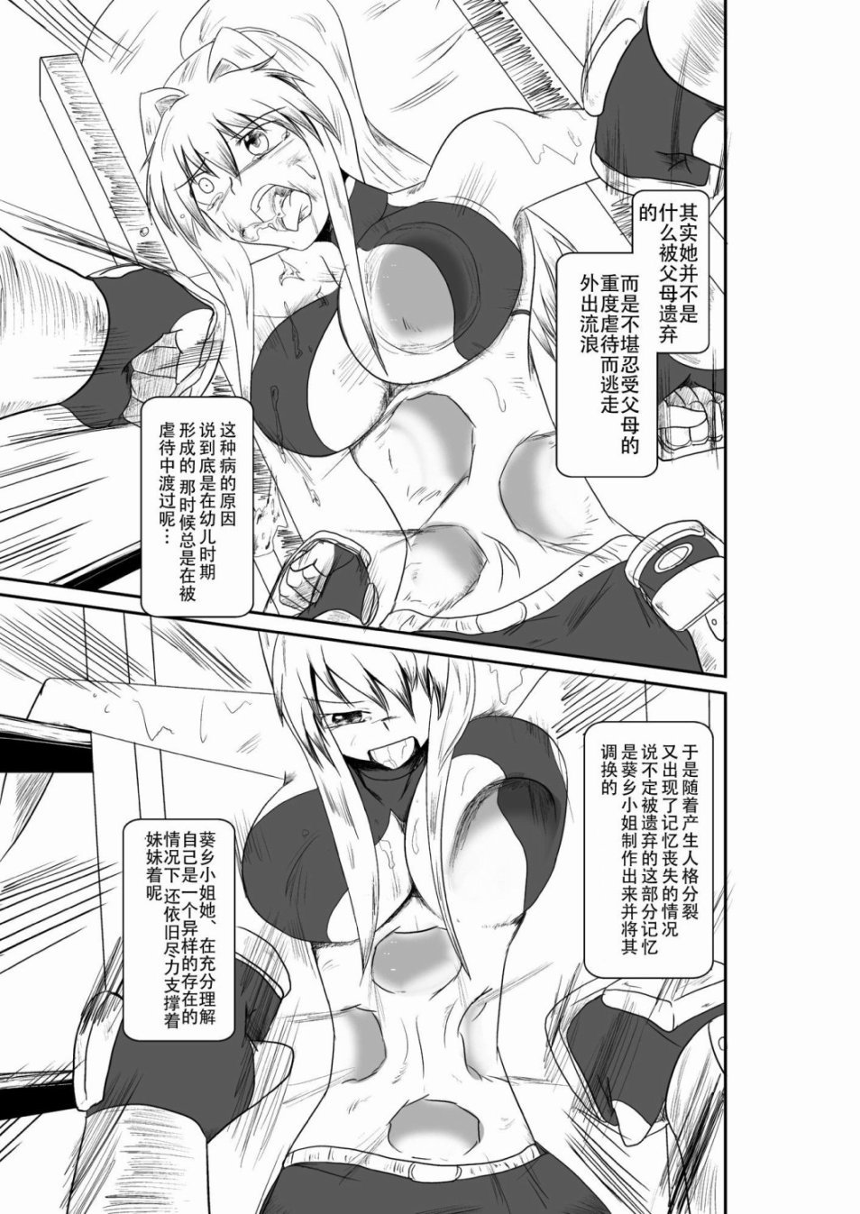 十秒钟的沙袋韩漫全集-短篇无删减无遮挡章节图片 